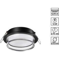 371026 WIR NT25 570 черный Светильник встраиваемый IP20 GX53 12Вт 220-240V GEM