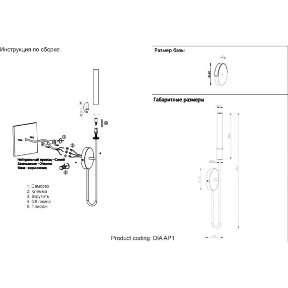 Бра Crystal Lux DIA AP1 Бра Crystal Lux DIA AP1