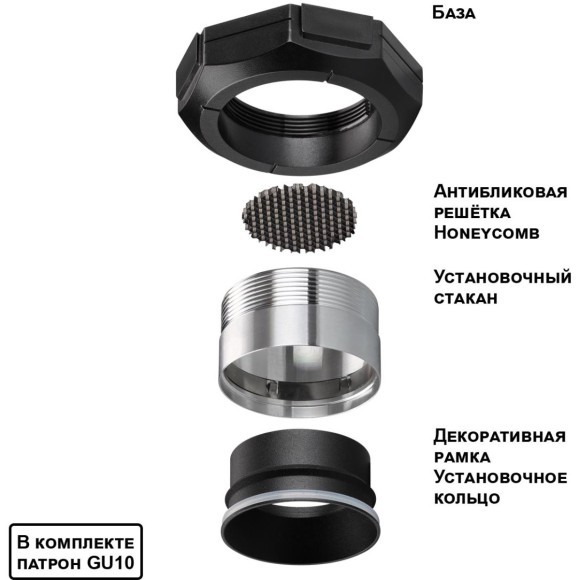 Светильник встраиваемый в натяжной потолок Novotech GU10 max.12W 220V VARIO 371056