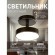 Потолочный светильник Atma 3060-1P