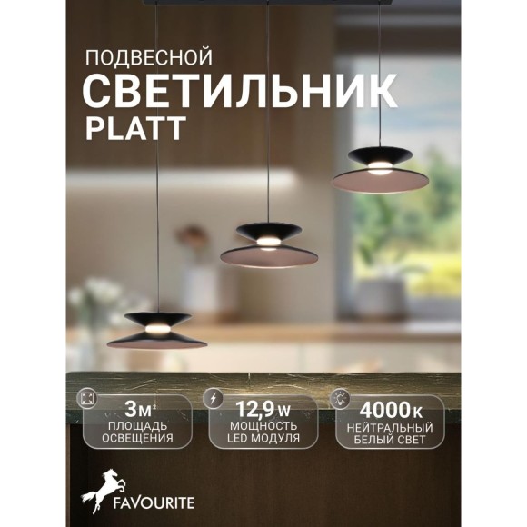 Подвесной светильник Platt 4372-3P