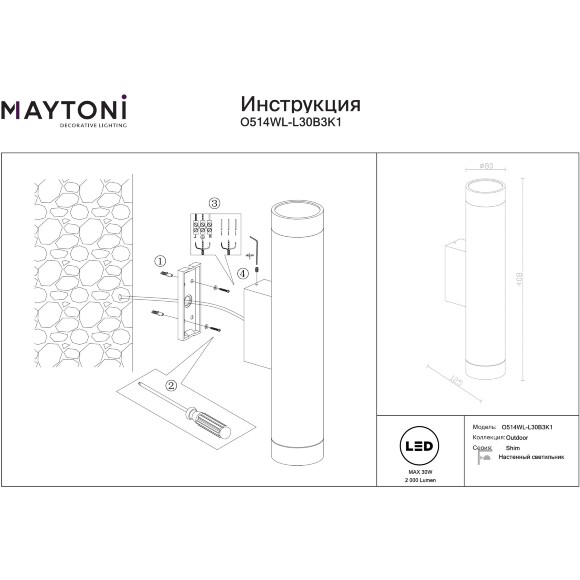 Maytoni Shim O514WL-L30B3K1 Уличный настенный светодиодный светильник-цилиндр для подсветки фасадов зданий, свет вверх и вниз, матовый черный металл, COB LED 30Вт 3000K 2000Лм 25° CRI90 IP65 -40...+50°, светодиоды Bridgelux