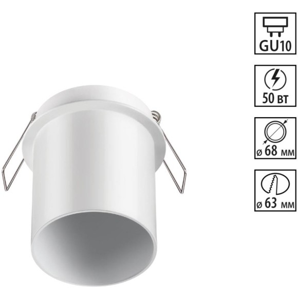 Встраиваемый светильник Novotech 370938 BUTT под лампу 1xGU10 50W