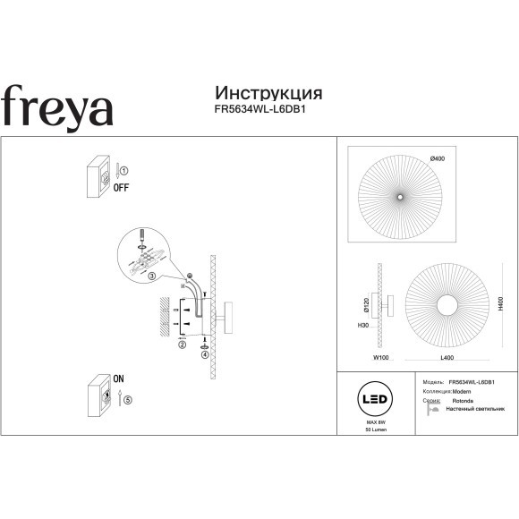 Freya Rotonda FR5634WL-L6R1 Минималистичное настенное LED-бра в стиле восточный лофт, 6 Вт, 3000К, CRI 80, 50 Лм, 360°, черный металл и красно-коричневый тканевый абажур диаметром 40 см