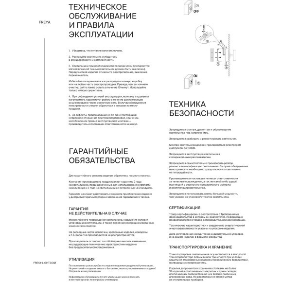 Freya Rotonda FR5634WL-L6R1 Минималистичное настенное LED-бра в стиле восточный лофт, 6 Вт, 3000К, CRI 80, 50 Лм, 360°, черный металл и красно-коричневый тканевый абажур диаметром 40 см