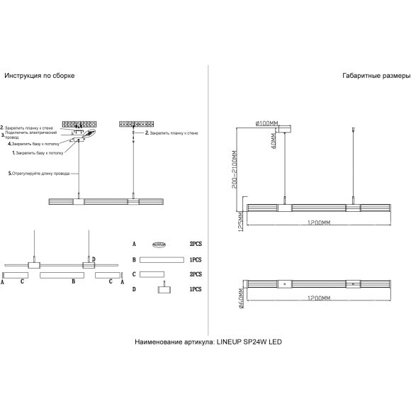 Светильник подвесной Crystal Lux LINEUP SP24W LED CHROME 3761/224