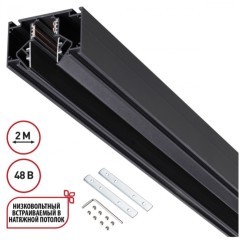 Шинопровод для гарпунных натяжных потолков 2м 48V Novotech FLUM 135242 Шинопровод для гарпунных натяжных потолков 2м 48V Novotech FLUM 135242