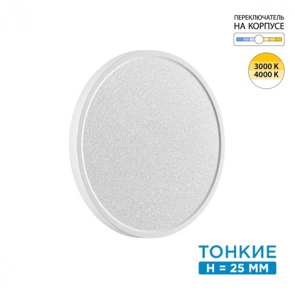 Настенно-потолочный светильник СОНЕКС Sonex OMEGA WHITE 7661/24L