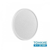 Настенно-потолочный светильник СОНЕКС Sonex OMEGA WHITE 7661/24L