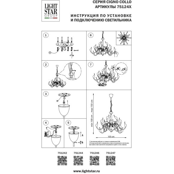 Люстра подвесная Cigno Collo Lightstar 751247