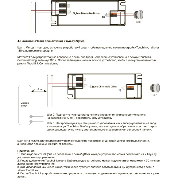 Maytoni PSL022-ZG-DIM-100-500A 771003 Блок питания 10Вт (драйвер/трансформатор) упр. SMART ZigBee 3.0, CCR DIM 0,01%-100%, вход. напряжение 220-240В, выход 3-42В, для коротких лент и светодиодных модулей