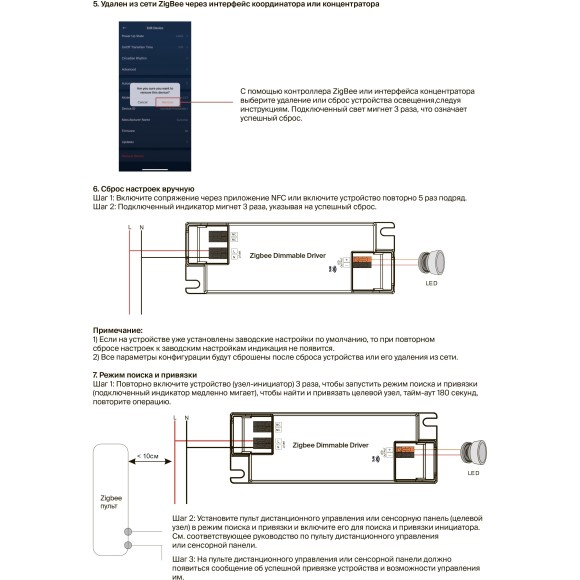 Maytoni PSL022-ZG-DIM-100-500A 771003 Блок питания 10Вт (драйвер/трансформатор) упр. SMART ZigBee 3.0, CCR DIM 0,01%-100%, вход. напряжение 220-240В, выход 3-42В, для коротких лент и светодиодных модулей