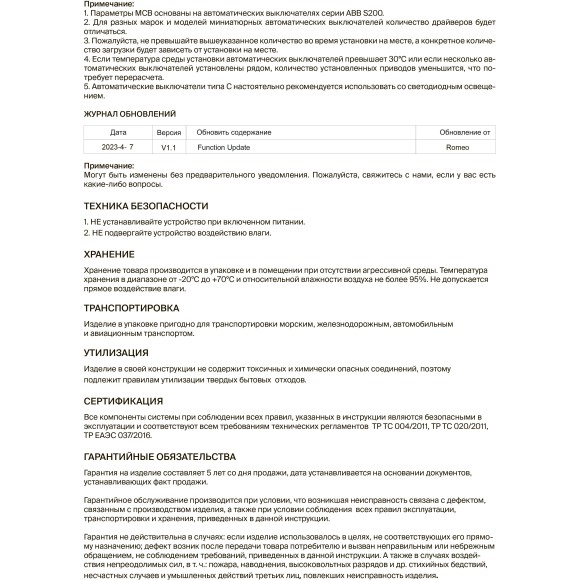 Maytoni PSL022-ZG-DIM-100-500A 771003 Блок питания 10Вт (драйвер/трансформатор) упр. SMART ZigBee 3.0, CCR DIM 0,01%-100%, вход. напряжение 220-240В, выход 3-42В, для коротких лент и светодиодных модулей