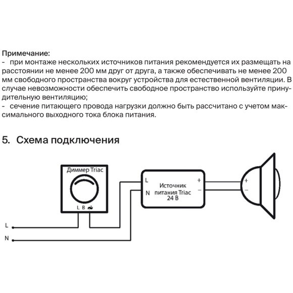734009 Блок питания 75Вт, 220-24В, IP20 с поддержкой диммирования по TRIAC и MOSFET (диап. дим 1-100%)