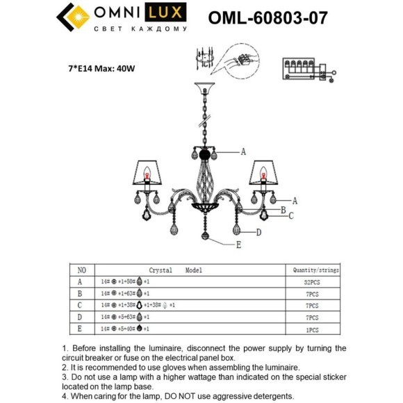 Подвесная люстра Cremona OML-60803-07