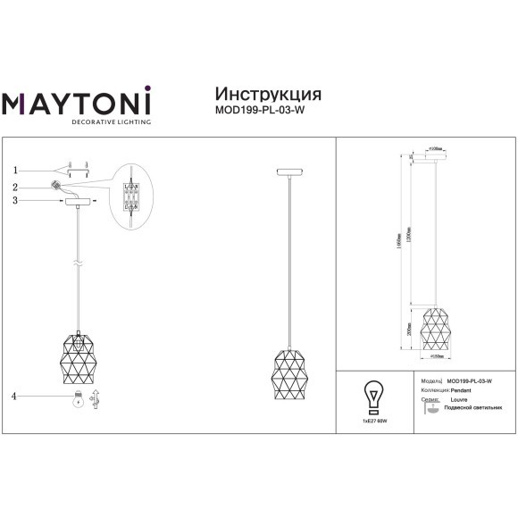 Подвесной светильник с металлическим плафоном ромбами и лампой Е27 Maytoni Louvre MOD199-PL-03-W