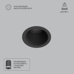 Точечный встраиваемый светильник Arte Lamp DUCRE MINI A7093PL-1BK