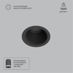Точечный встраиваемый светильник Arte Lamp DUCRE MINI A7093PL-1BK