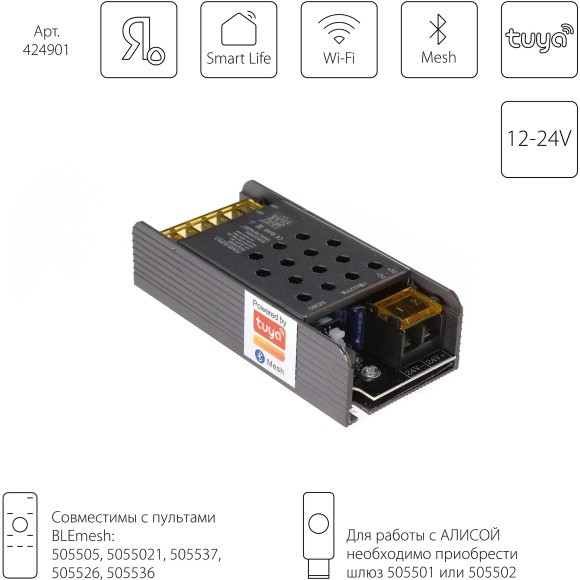 Контроллер для управления монохромной лентой (1 цвет) Lightstar Lightstar 424901