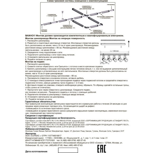 Усилитель внутреннего стыка трехфазных шин Novotech 135068 Усилитель внутреннего стыка трехфазных шин Novotech 135068