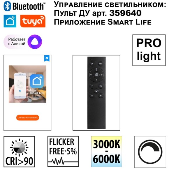 359931 Черный трековый линейный SMART светильник 22см (токопроводящий), пульт ДУ/Tuya Smart Life/Алиса 3000-6000К 220В 10Вт 24° 650Лм CRI90 Novotech VECTOR