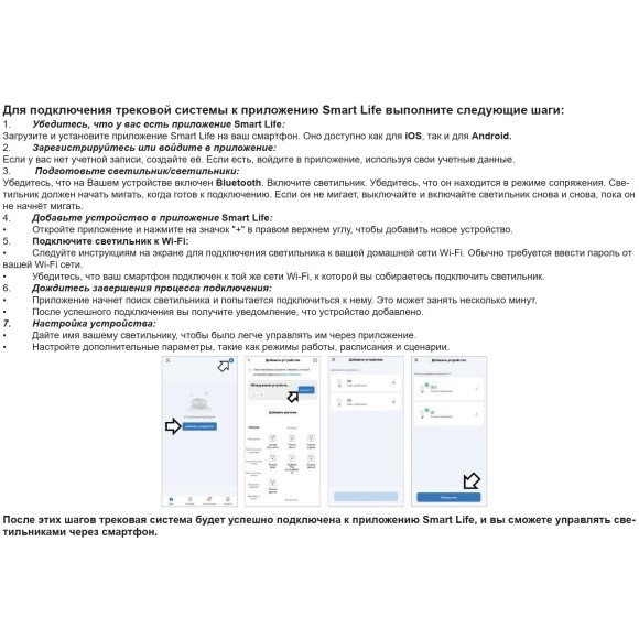 359931 Черный трековый линейный SMART светильник 22см (токопроводящий), пульт ДУ/Tuya Smart Life/Алиса 3000-6000К 220В 10Вт 24° 650Лм CRI90 Novotech VECTOR