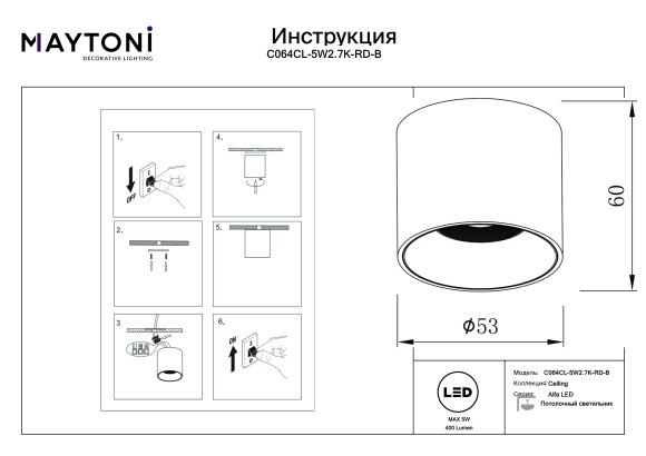 Потолочный светильник Technical C064CL-5W2.7K-RD-B