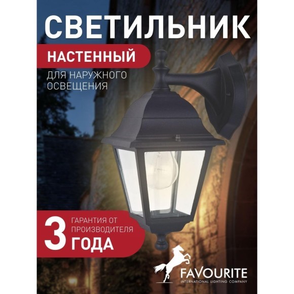 Настенный фонарь уличный Leon 1813-1W