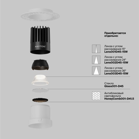 Встраиваемый светильник Maytoni Dip Hight+ LED Ra90 Lm1650 3000K IP20 15Вт 50° DL122-15W-3K-TRS-W