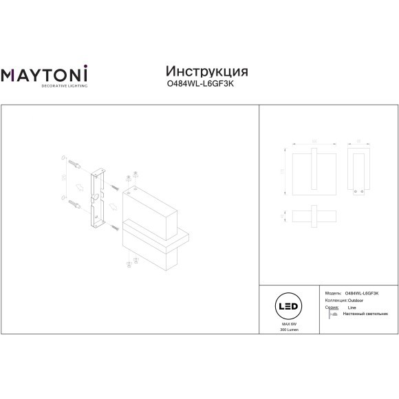 Уличный настенный светильник Outdoor O484WL-L6GF3K Уличный настенный светильник Outdoor O484WL-L6GF3K
