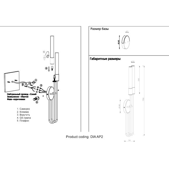 Бра Crystal Lux DIA AP2 Бра Crystal Lux DIA AP2