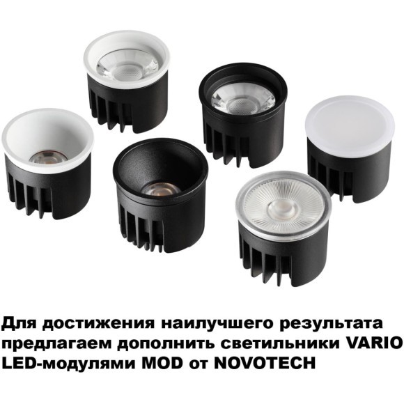 Светильник встраиваемый в натяжной потолок Novotech GU10 max.12W 220V VARIO 371057 Светильник встраиваемый в натяжной потолок Novotech GU10 max.12W 220V VARIO 371057