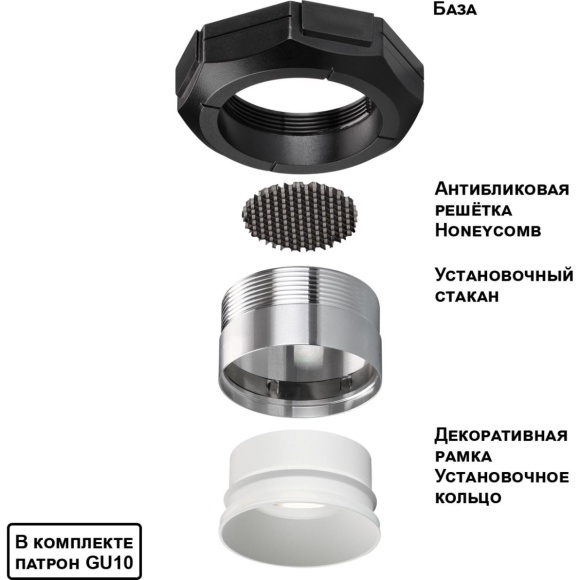 Светильник встраиваемый в натяжной потолок Novotech GU10 max.12W 220V VARIO 371057 Светильник встраиваемый в натяжной потолок Novotech GU10 max.12W 220V VARIO 371057