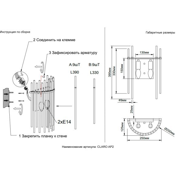 Бра Crystal Lux CLARO AP2 Бра Crystal Lux CLARO AP2