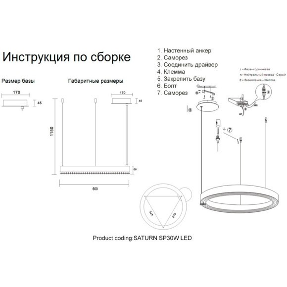 Люстра Crystal Lux SATURN SP30W LED GOLD