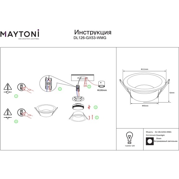 DL126-GX53-WMG Встраиваемый светильник TECHNICAL Share, GX53 12Вт, влагозащищенный IP44, хай-тек, золотой