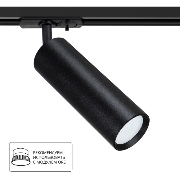 Однофазный двужильный трековый светильник Arte Lamp A1515PL-1BK BEID под сменную лампу GU10