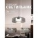 Подвесной светильник Platta 4490-1P Подвесной светильник Platta 4490-1P