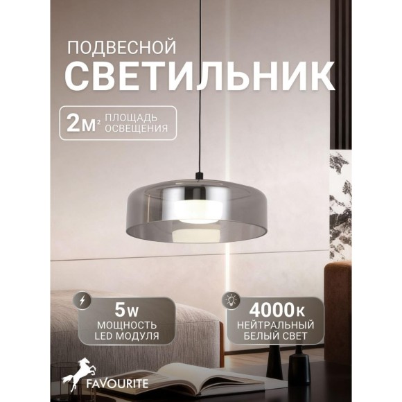 Подвесной светильник Platta 4490-1P Подвесной светильник Platta 4490-1P