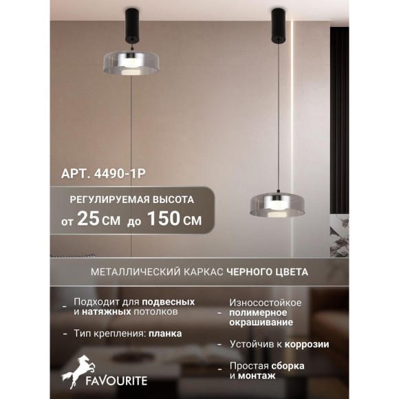 Подвесной светильник Platta 4490-1P Подвесной светильник Platta 4490-1P