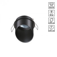 Встраиваемый светильник Novotech 370939 BUTT под лампу 1xGU10 50W