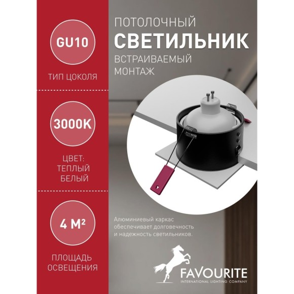 Точечный светильник Soggy 4531-1C