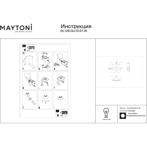 Maytoni Gyps DL129-GU10-01-W Встраиваемый белый "безрамочный" гипсовый светильник под покраску вместе с потолком, круглый скос внутрь, лампа GU10, IP20, 220В, врезное 100×100 мм, высота встр. от 55 мм (при исп. LED модуля вместо лампы)