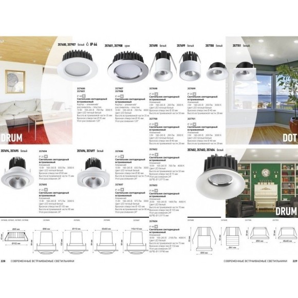 Встраиваемый светильник Novotech 357907 DRUM IP44 светодиодный LED 10W Встраиваемый светильник Novotech 357907 DRUM IP44 светодиодный LED 10W