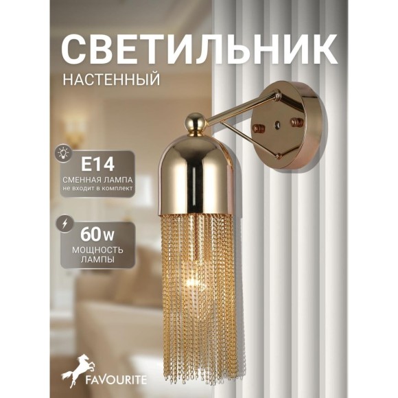 Бра Zaria 2739-1W