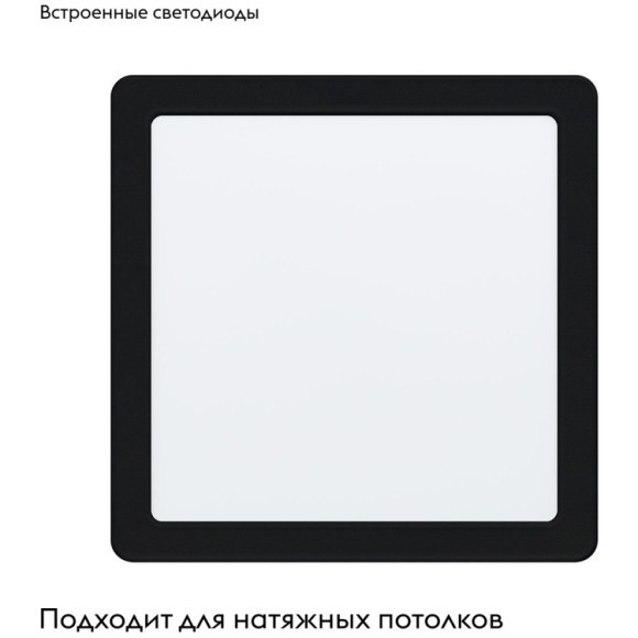 99189 Светодиодный встраиваемый светильник FUEVA 5, 17W (LED), 216х216, ET26, 2100lm, 4000K, сталь, черный