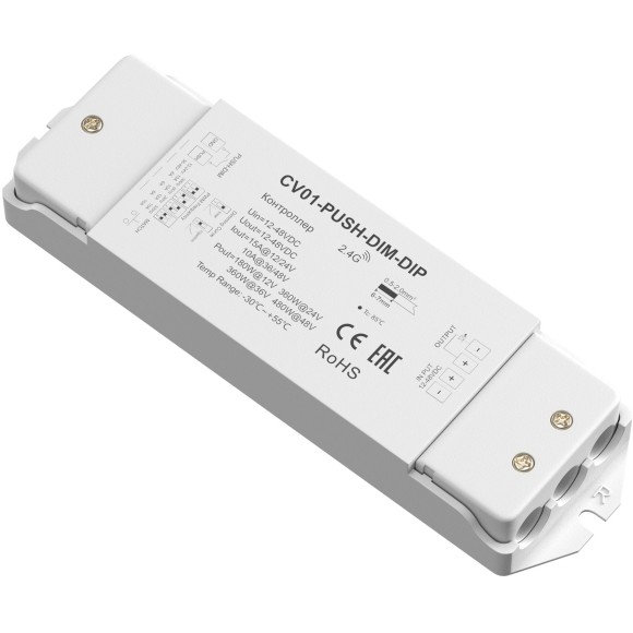 Контроллер Lighting control 731013