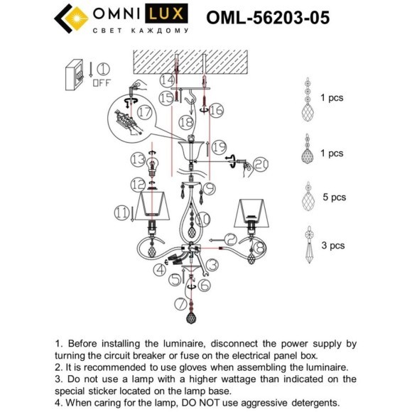 Подвесная люстра 562 OML-56203-05 Подвесная люстра 562 OML-56203-05