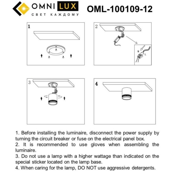 Точечный светильник 100 OML-100109-12