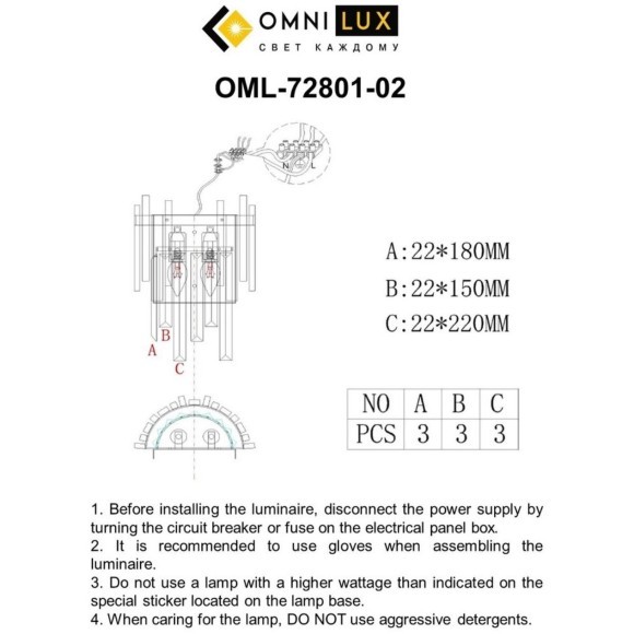 Настенный светильник 728 OML-72801-02 Настенный светильник 728 OML-72801-02